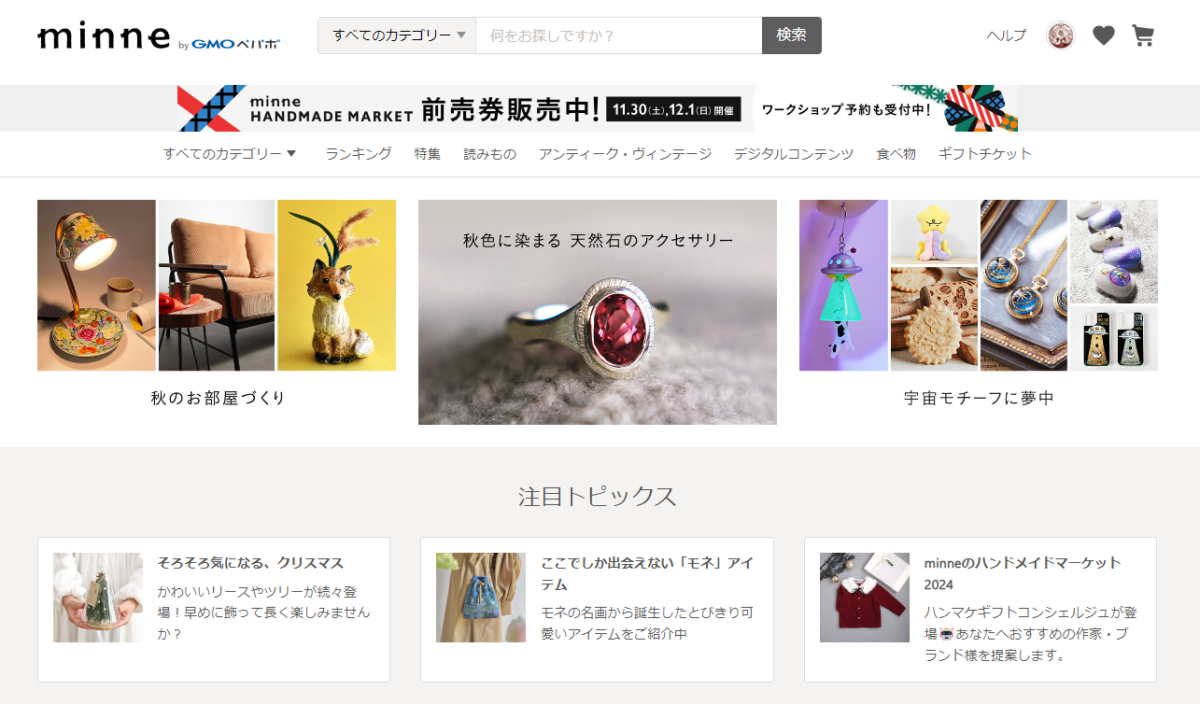 寺子屋レポート】講座『ハンドメイドマーケット「minne」が教えるネット販売成功ノウハウと最新事例紹介』 ｜ フリーランスが最も働きやすい島化計画