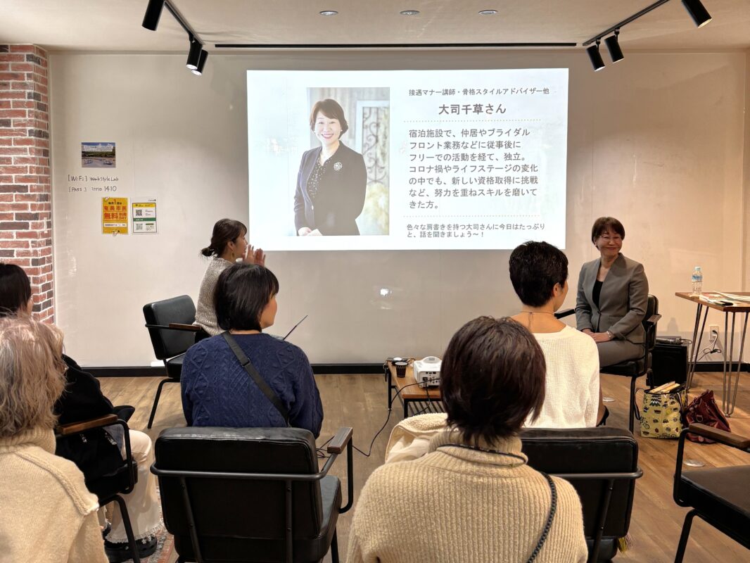 2026トーク＆交流会