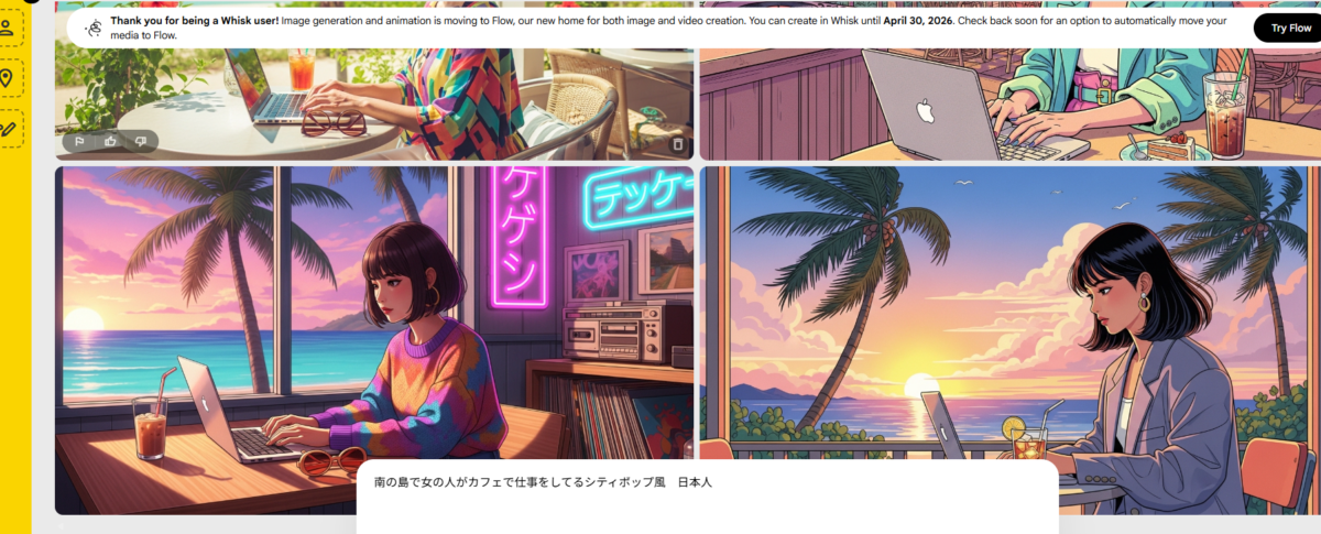 【SNS×AI講座】最新AIの波に乗る！初心者OK、Google AIで作る集客画像＆動画革命